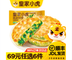 皇家小虎 韭菜鸡蛋纸皮馅饼 540g （任选6件）
