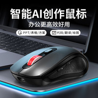 新科 台式电脑笔记本无线蓝牙智能AI鼠标充电式语音输入商务便携写作