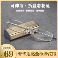 高档奢华质感老花镜可折叠伸缩折叠便携清晰视野！