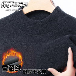 保罗 狮东尼雪貂毛衣男士加绒加厚半高领保暖针织衫