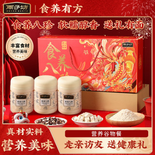 雨子坊 食养八珍铁棍山药猴头菇礼盒380g*3罐