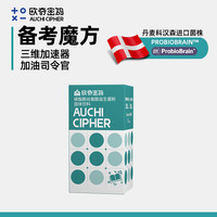欧奇密码 备考魔方ps丹麦科汉森Probio Brain益生菌儿童-D