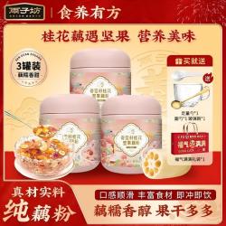 雨子坊 奇亚籽桂花坚果藕粉400g*3罐+赠碗勺礼袋