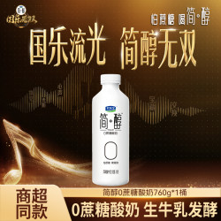 君乐宝 简醇桶0添加蔗糖760g*4桶发酵风味大桶家庭H
