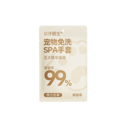 京喜 小许医生免洗手套猫咪狗狗洗澡一次性干洗湿巾宠物护理用品 椰香味 1片*3袋