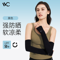 VVC 冰袖（）3-R