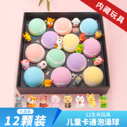 IYOKUJI CLUB 伊悠纪儿童泡澡球泡泡浴盐球浴缸泡澡精油球带玩偶香氛泡澡球儿童