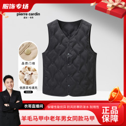 皮尔·卡丹 皮尔卡丹男女同款秋冬新款羊毛无缝双面马甲舒适保暖时尚马甲9808