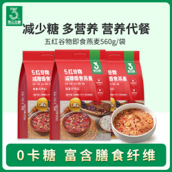 第三主粮 五红减糖燕麦组合大礼包营养麦片优选解馋速食夜宵