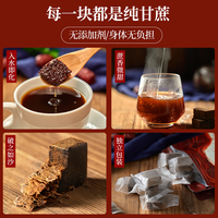 王锦记 手工老红糖云南甘蔗土红糖块独立包装450g冲泡姜枣茶饮品