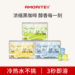 亚摩利特阿拉比卡黑咖啡速溶冷热美式运动咖啡3g 14杯/盒 L