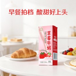 认养 草莓牛奶200ml*12盒儿童牛奶学生早餐奶草莓奶整箱全脂牛奶