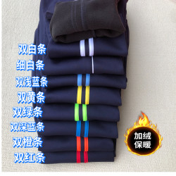 冬季加绒校服裤子双杠彩色条男女学生通用休闲保暖裤运动裤校服裤