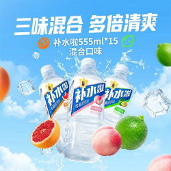 东鹏 补水啦 补充电解质饮料555ml*15瓶整箱白桃多口味
