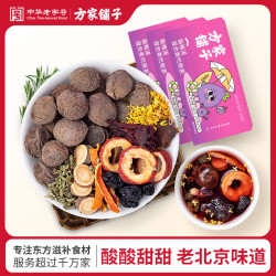 方家铺子 酸梅汤150g*3盒乌梅汤花茶无糖茶包不打碎解腻原料看得见