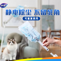 妙潔 妙洁静电除尘掸可伸缩家用鸡毛掸子不扬灰室内车载