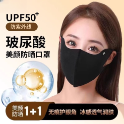 可水洗防晒防紫外线玻尿酸口罩高颜值四季面罩立体护眼角美颜冰丝