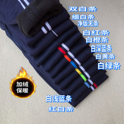 冬季加绒款校服裤子男女学生通用保暖裤白绿杠奥粒绒运动裤校服裤