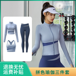 卡瓦杰 蜜桃拼色瑜伽套装外套文胸裤子亲肤健身服女
