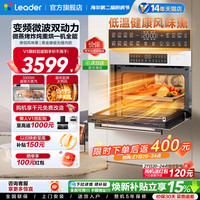 Leader [新品]海尔出品统帅微蒸烤炸熏一体嵌入式蒸烤箱家用烤箱多合一V1