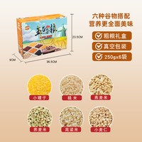 鲜农子 五谷杂粮礼盒伴手礼真空包装粗粮节日采购福利节日礼包礼品盒
