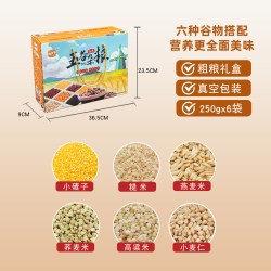 鲜农子 五谷杂粮礼盒伴手礼真空包装粗粮节日采购福利节日礼包礼品盒