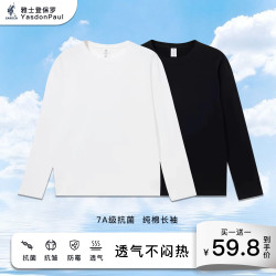 100%男士纯色袖口散口纯棉长袖宽松休闲圆领百搭打底