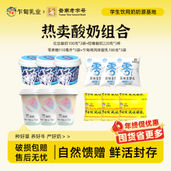 乍甸 纯酸奶3袋+拉丝酸奶3杯+0蔗糖酸奶3袋+控糖酸奶3杯