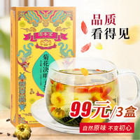 固本堂 菊花决明子茶 透明包装甄选好料看得见 150g花茶代用茶清凉甘甜