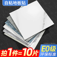 子瑜自粘地板革加厚耐磨防水家用地胶pvc塑胶地板贴环保