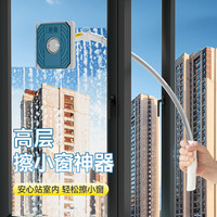本上 定心高层擦外窗神器家用保洁清洁玻璃刮擦可伸缩调节清洗窗户