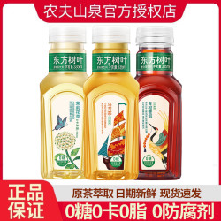 农夫山泉 东方树叶335ml*15瓶装乌龙茶茉莉花茶青柑普洱无糖茶饮料