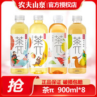 农夫山泉 茶派900ml*8大瓶装多口味茉莉乌龙畅饮正品保证清爽夏日