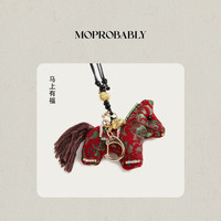 Moprobably李予诺「美好祝福」时尚百搭可爱卡通配饰包挂件L6145001