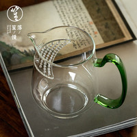 落笙玻璃公道杯高档茶滤网一体月牙分茶器绿茶壶泡茶海