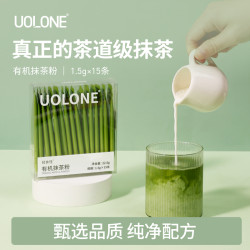 uolone 有机抹茶粉茶道级点茶无添加健康低脂冲饮健身碾茶石磨浓茶