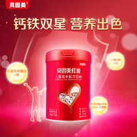 贝因美 红爱儿童成长配方奶粉270g