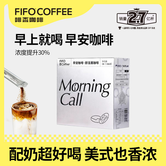 果燃纤巧 啡否小T早安0蔗糖阿拉比卡醇香速溶黑咖啡条装夏日尝鲜