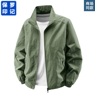 保罗印记春秋季夹克男士薄款立领百搭休闲防风防水宽松大码外套潮
