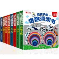《熊孩子的奇趣洞洞书》中英双语版