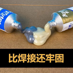 卡夫特铸工胶金属修补强力AB胶耐高温暖气片水箱油箱水管铸件修补