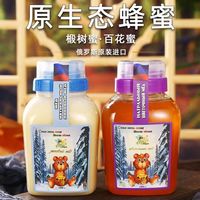 冬熊 俄罗斯原装进口冬熊牌天然野生椴树蜜百花蜜500克1000克1250克