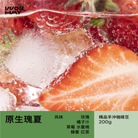 WokHay瑰夏村原生日晒瑰夏草莓风味新鲜手冲精品黑咖啡豆200g单品