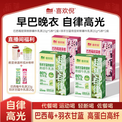HANAS 巴西莓甜菜根羽衣甘蓝牛乳茶代餐早餐新疆M