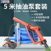 5米新型38抽油泵（带五米管全套）耐用耐油