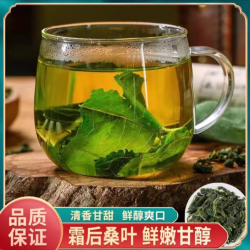 佰草诺  新鲜手工桑叶干叶茶霜后桑叶茶甄选原料120g/罐