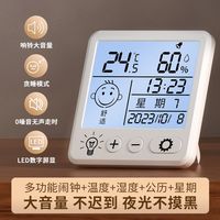 精准数显温度计桌面电子温湿度计闹钟母婴家用壁挂温湿度室内室外