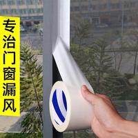 荞芬冬季窗户防风密封胶带门窗防水防尘隔音保暖牢固