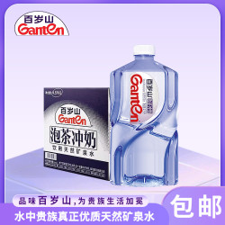 百岁山 4.5L家庭办公室用天然矿泉水会议商务饮用水会议商务