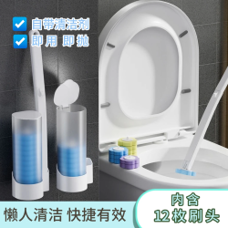 一次性马桶刷溶解替换头厕所清洁刷套装无死角去污壁挂可抛马桶刷
